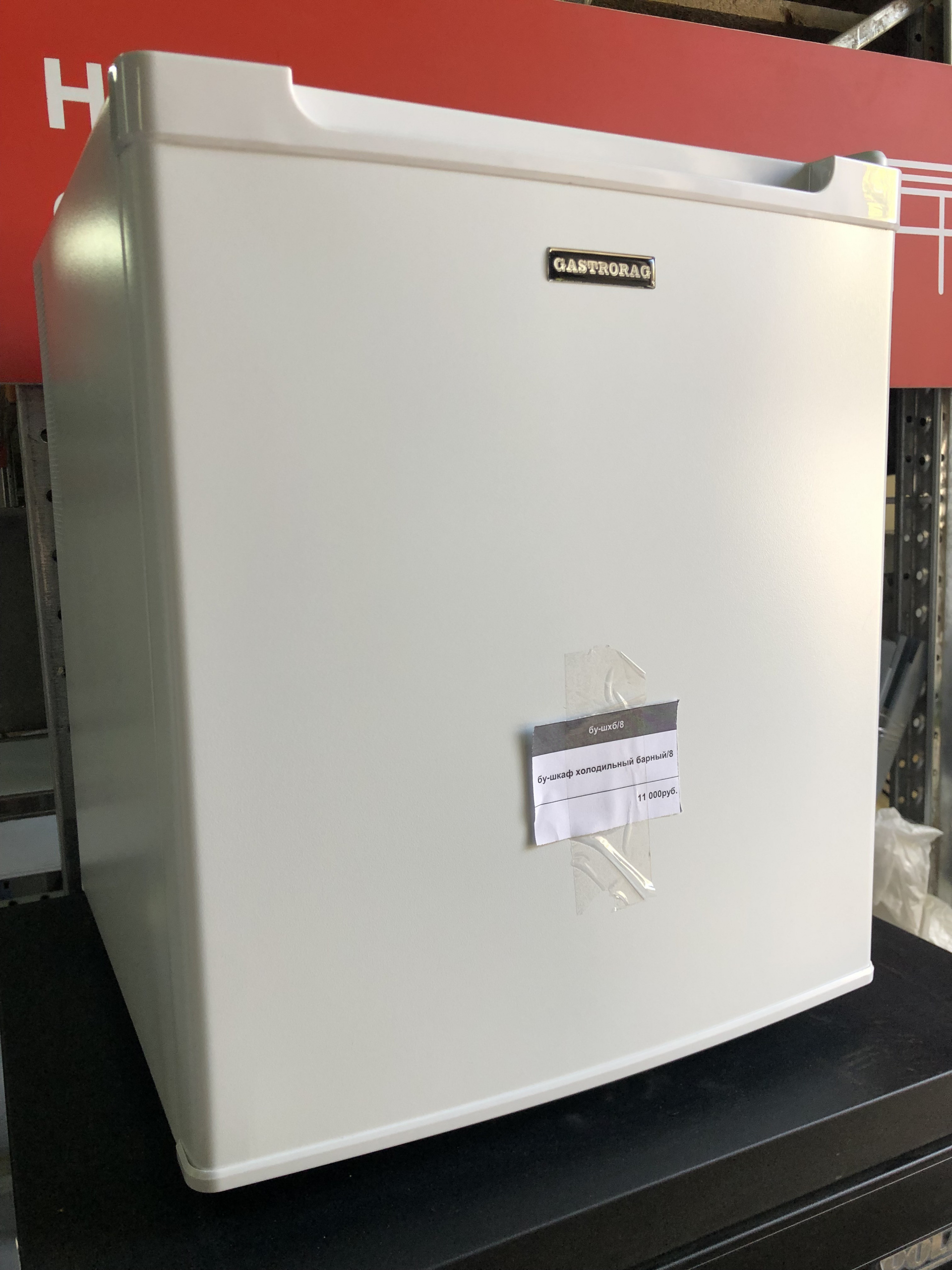 Шкаф холодильный gastrorag bc 62
